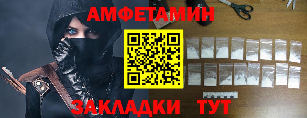 АМФЕТАМИН  Вход с VPN  Котельники  АМФЕТАМИН Розовый 