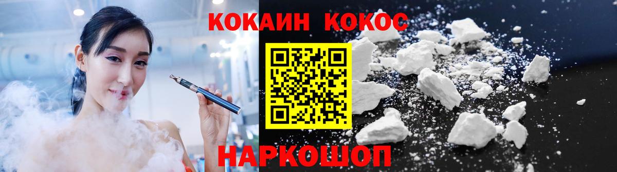 COCAIN 99%  Вход с VPN  Котельники  COCAIN 99% 