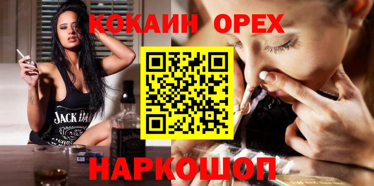 КОКАИН Колумбийский Котельники