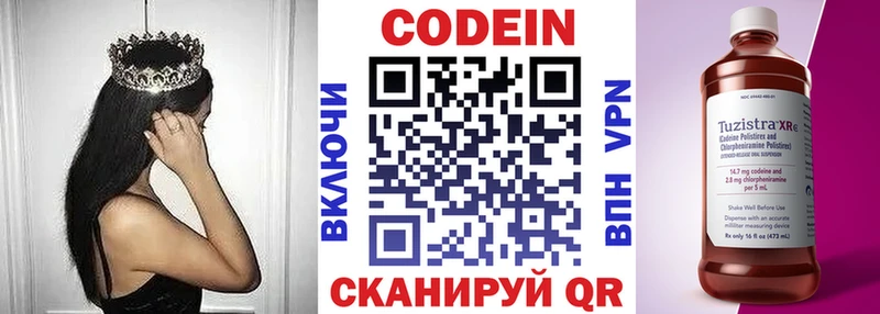Кодеиновый сироп Lean напиток Lean (лин)  kraken маркетплейс  Котельники 