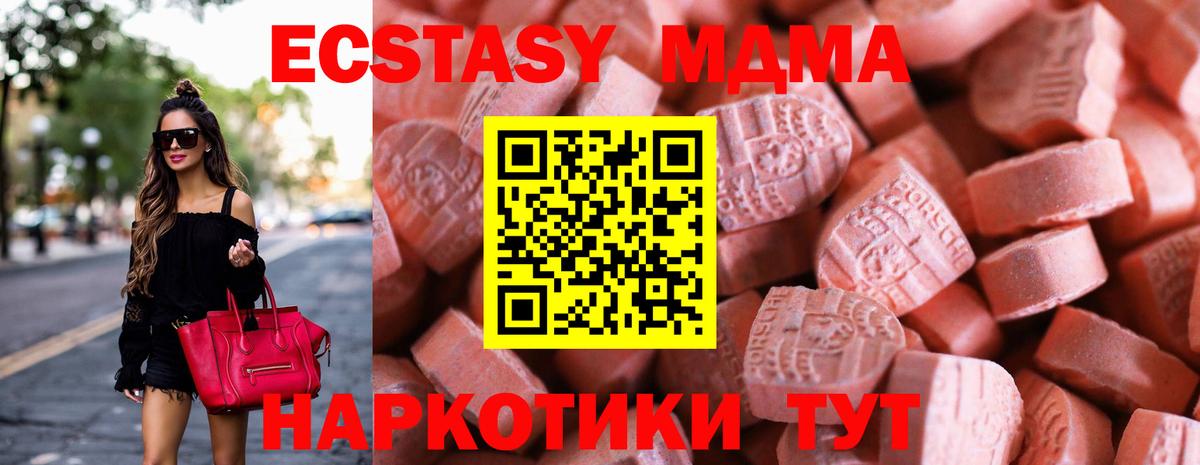 ЭКСТАЗИ MDMA Котельники