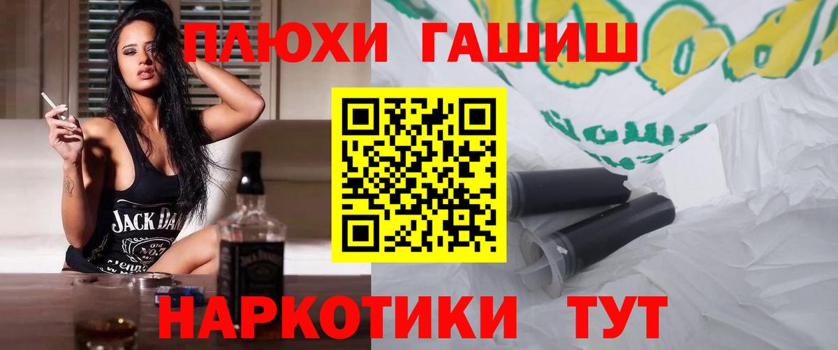 Котельники  ГАШ Cannabis  ГАШ гарик  Вход с VPN 