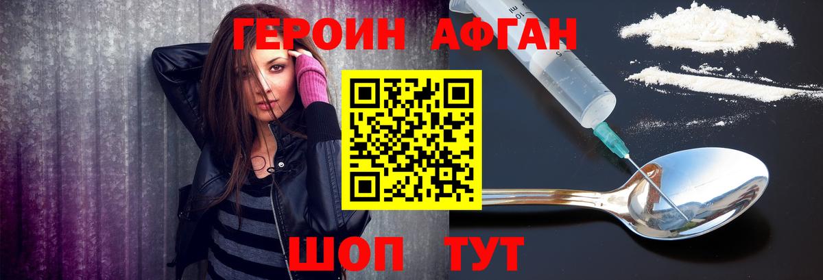 ГЕРОИН  Вход с VPN  Котельники  Героин VHQ 