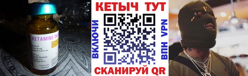 КЕТАМИН VHQ  купить  цена  Котельники 