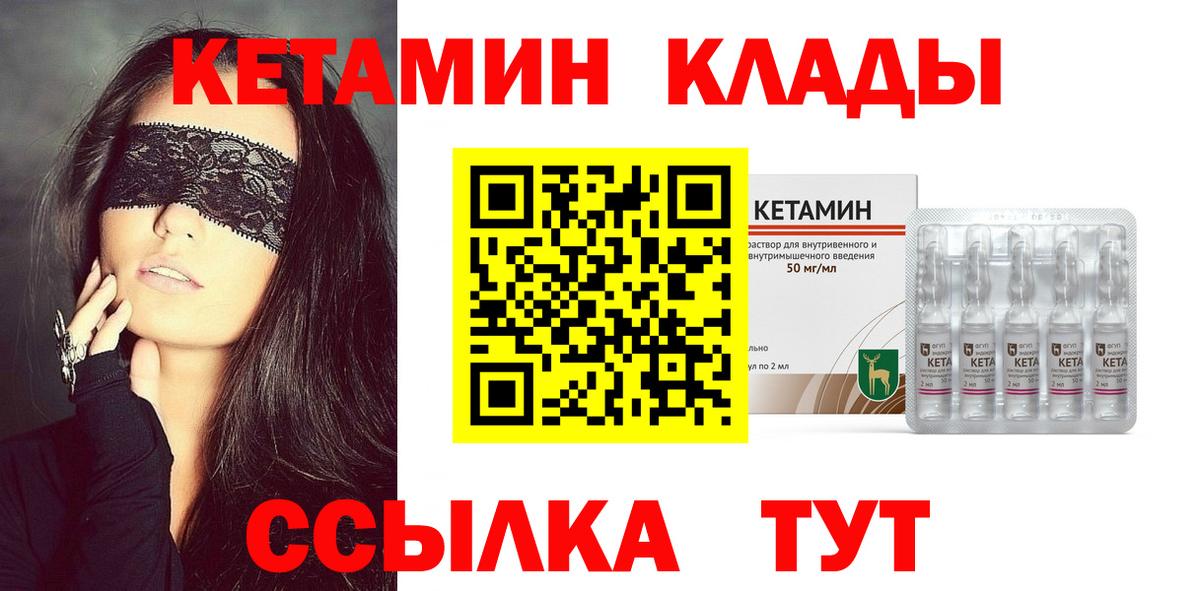 Котельники  MEGA как зайти  Вход с VPN  Кетамин ketamine 