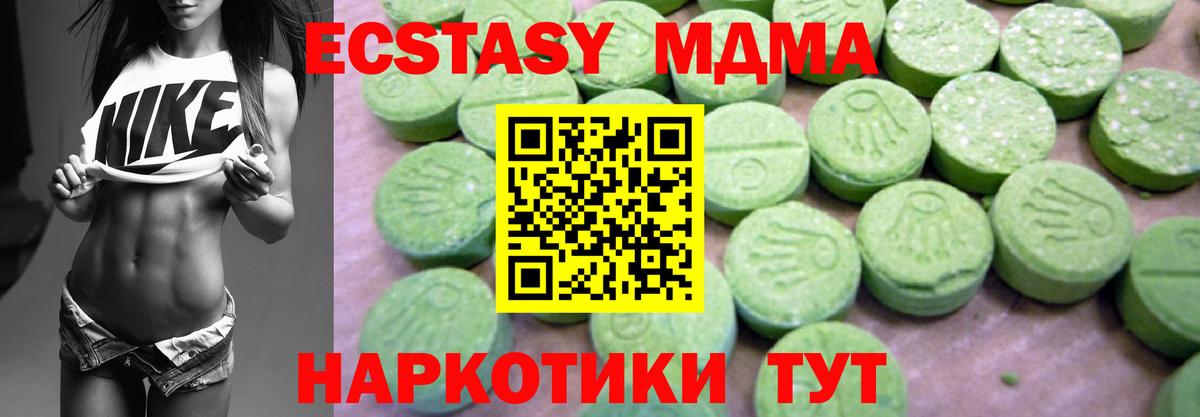 Котельники  MDMA кристаллы  Вход с VPN 