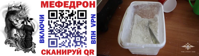 МЕФ 4 MMC  цены   Котельники 