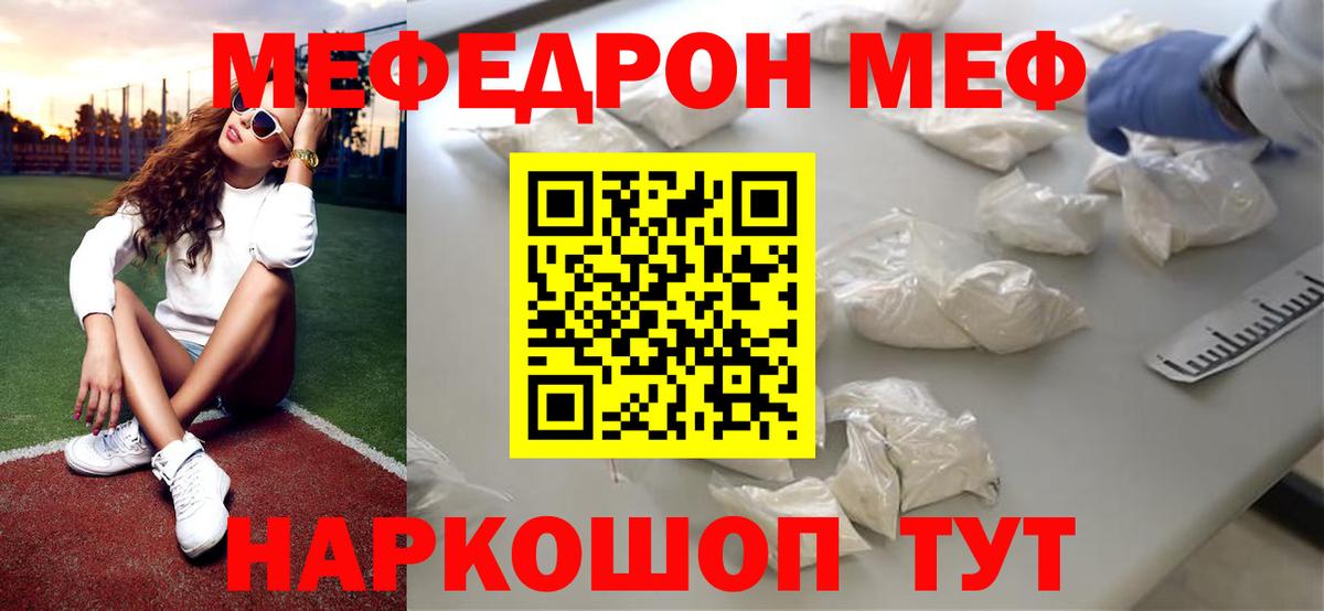 купить наркотики сайты  Мефедрон 4 MMC  МЯУ-МЯУ мука  Мефедрон  Вход с VPN  Котельники 