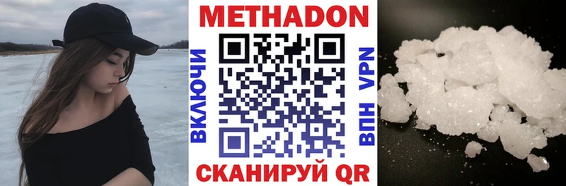 мега сайт Котельники МЕТАДОН VHQ магазин наркотиков