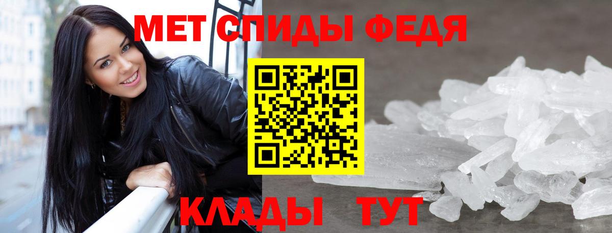 МЕТАМФЕТАМИН пудра  Вход с VPN  МЕТАМФЕТАМИН пудра  Котельники 