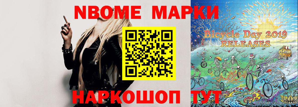 наркота  Марки NBOMe 1,5мг  Вход с VPN  Котельники  Марки NBOMe 1,5мг  Марки NBOMe 