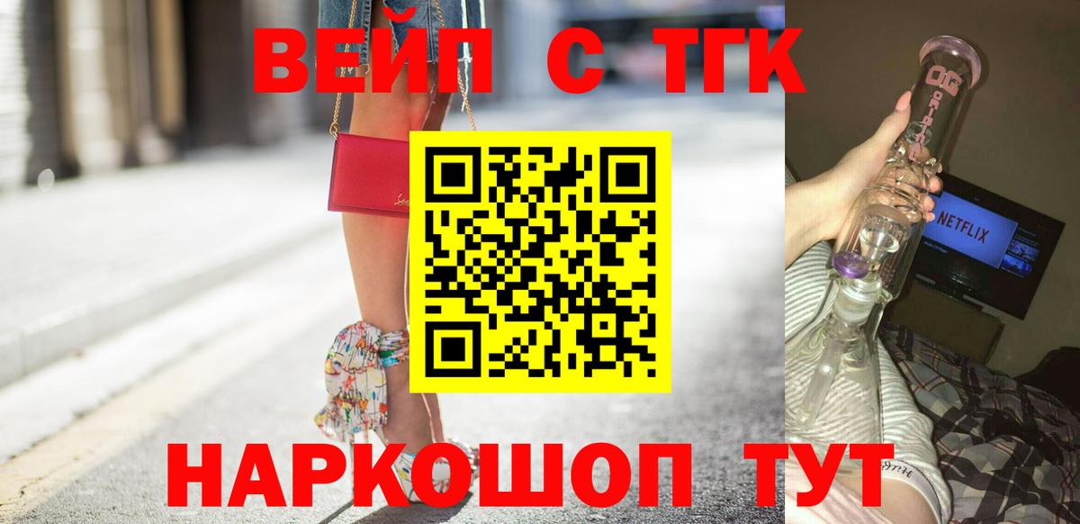 Дистиллят ТГК жижа Котельники