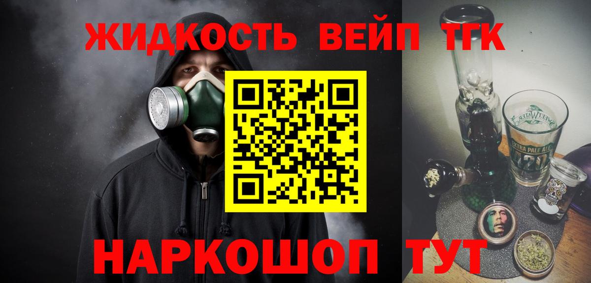 Котельники  Дистиллят ТГК гашишное масло  Дистиллят ТГК концентрат  купить наркоту  Вход с VPN 
