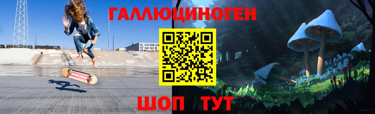 Галлюциногенные грибы ЛСД Котельники