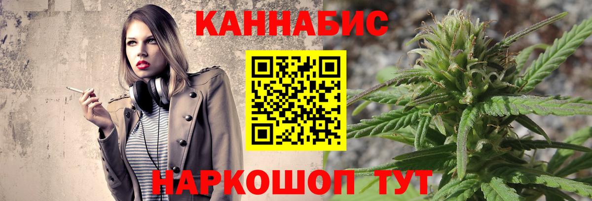 Каннабис семена  МАРИХУАНА AK-47  Вход с VPN  Котельники  Бошки Шишки семена  Каннабис планчик 